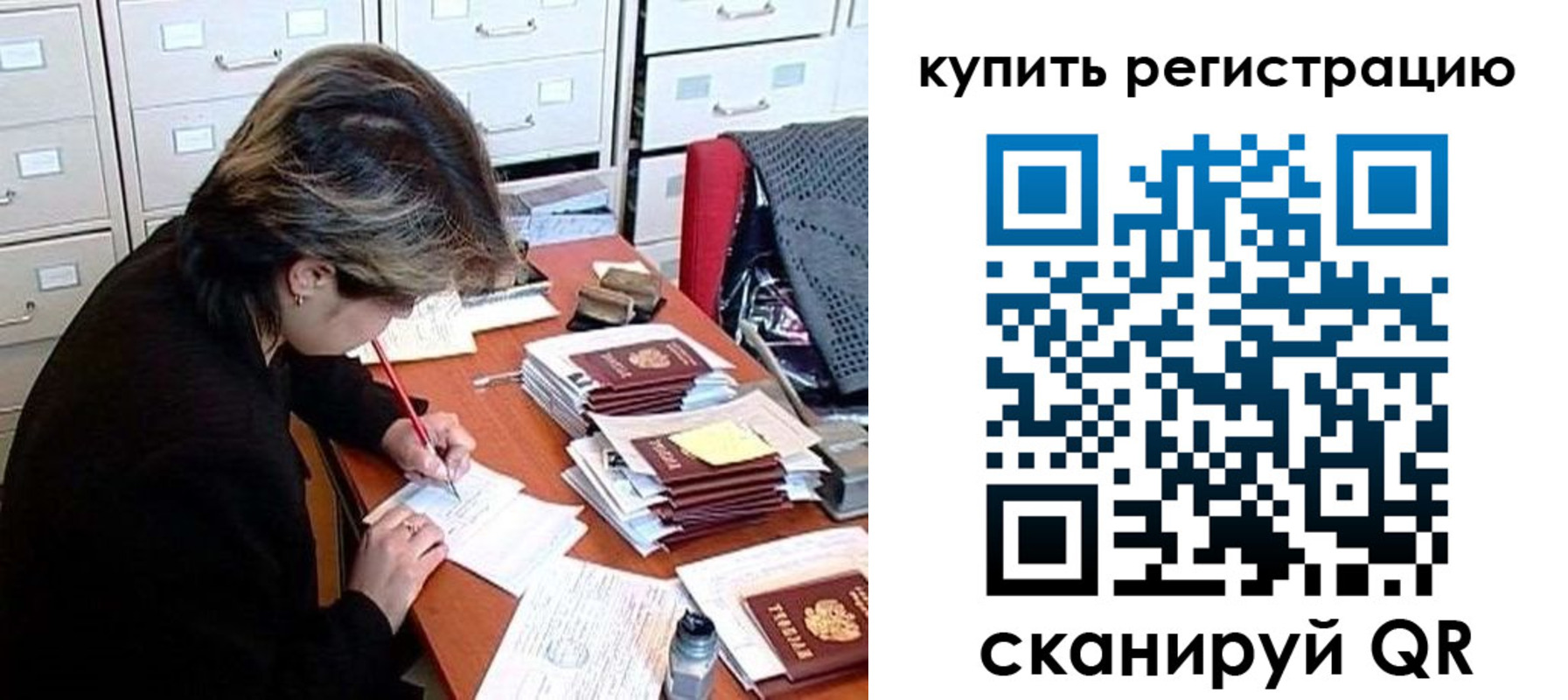 регистрация для дет. сада в Балахне