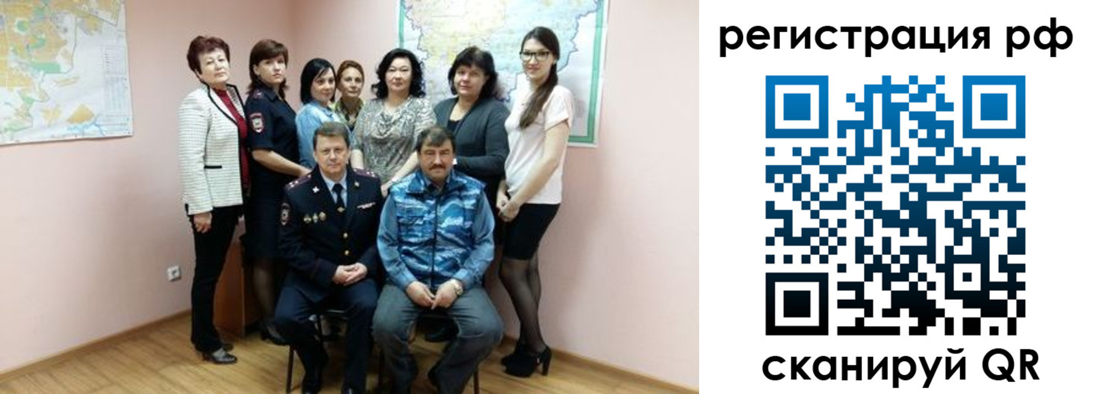 регистрация в Балахне