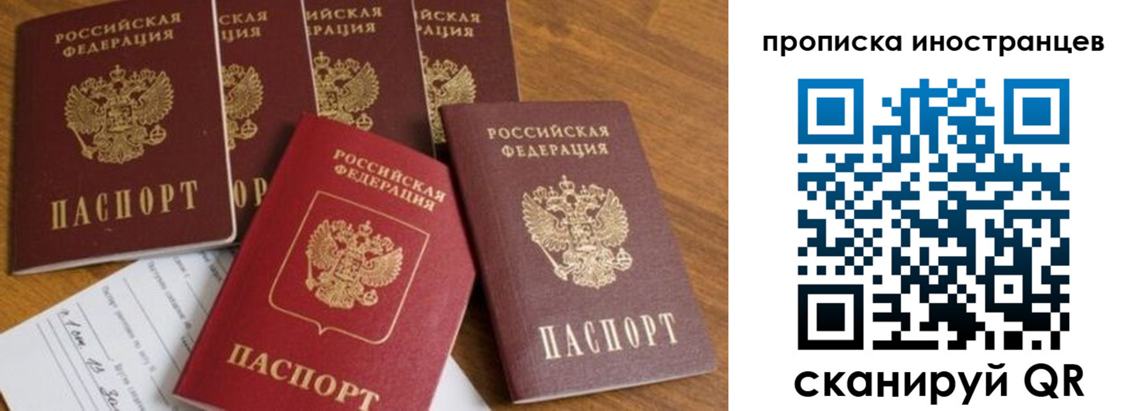прописка для кредита в Балахне