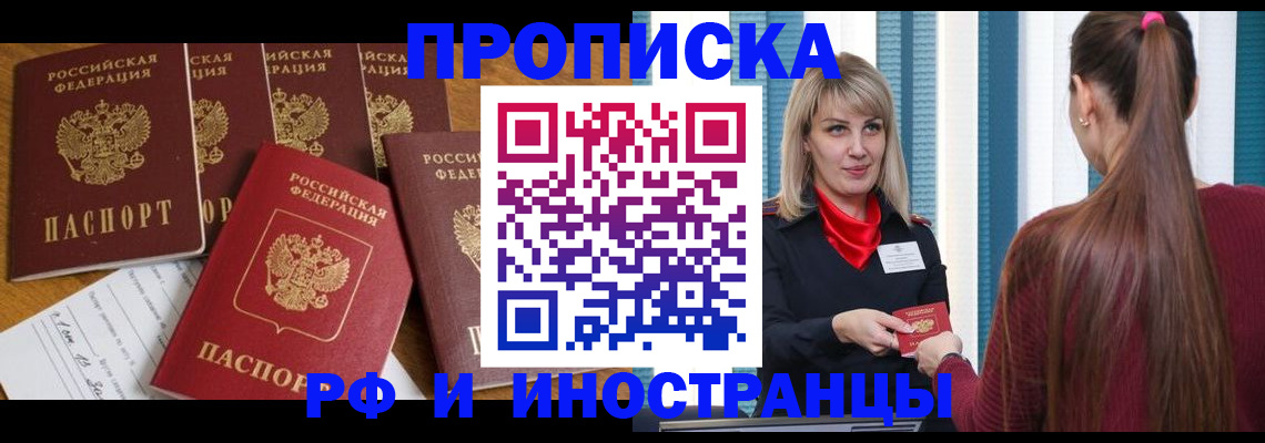 временная регистрация гарантия в Балахне