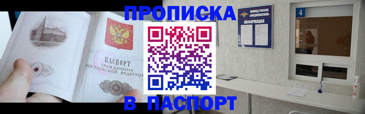 регистрация для школы в Балахне