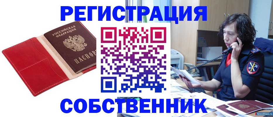 миграционный учет в Балахне