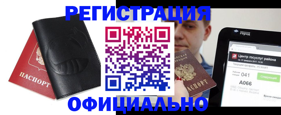 прописка гарантия в Балахне