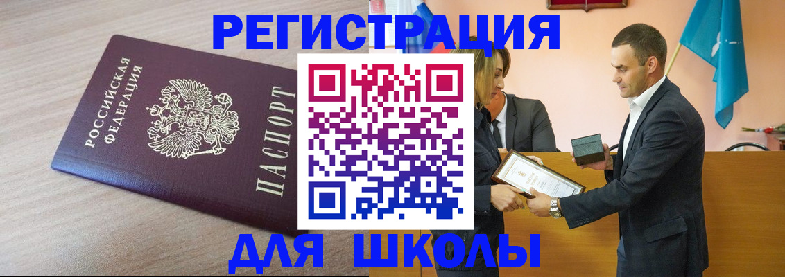 прописка гарантия в Балахне