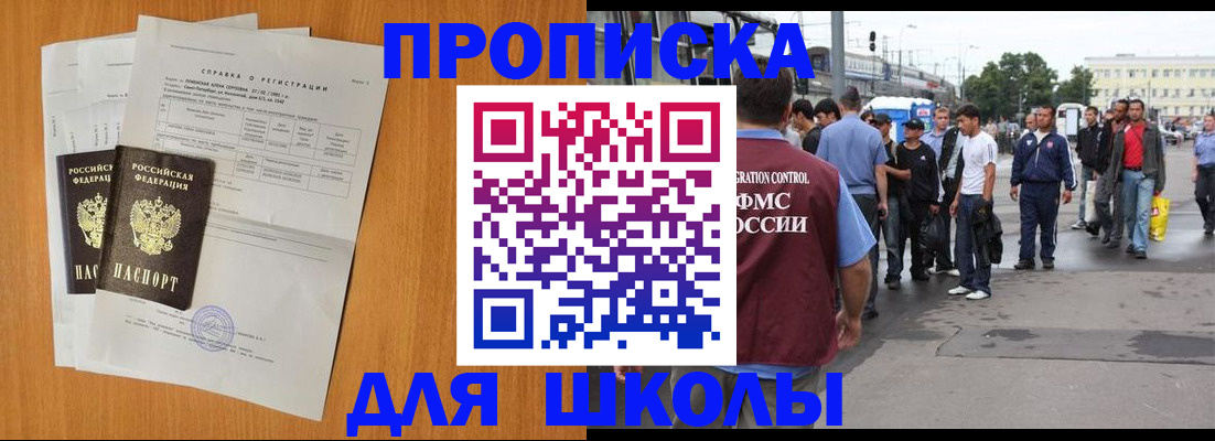прописка для военкомата в Балахне